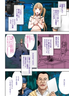 [Crimson] Binkan Idol to Kaikan Ghost - page 6
