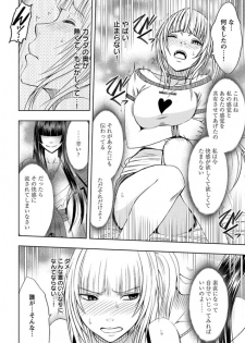 [Crimson] Binkan Idol to Kaikan Ghost - page 16
