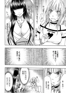 [Crimson] Binkan Idol to Kaikan Ghost - page 12