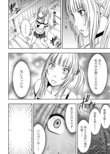 [Crimson] Binkan Idol to Kaikan Ghost - page 8