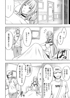 [Crimson] Binkan Idol to Kaikan Ghost - page 10