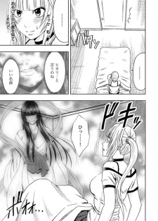 [Crimson] Binkan Idol to Kaikan Ghost - page 11