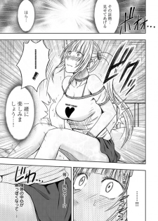 [Crimson] Binkan Idol to Kaikan Ghost - page 15
