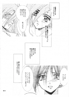 [Seinendoumei (U-K)] Seinen Doumei MODE.1.5 (Cyborg 009) [Digital] [Incomplete] - page 13