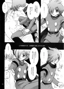 [Seinendoumei (U-K)] Seinen Doumei MODE.1.5 (Cyborg 009) [Digital] [Incomplete] - page 5