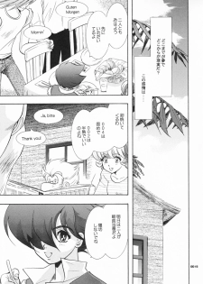 [Seinendoumei (U-K)] Seinen Doumei MODE.1.5 (Cyborg 009) [Digital] [Incomplete] - page 14