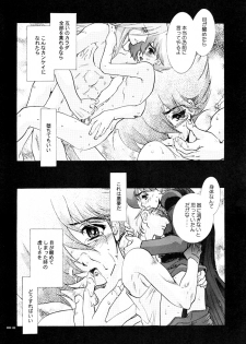 [Seinendoumei (U-K)] Seinen Doumei MODE.1.5 (Cyborg 009) [Digital] [Incomplete] - page 9