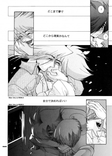 [Seinendoumei (U-K)] Seinen Doumei MODE.1.5 (Cyborg 009) [Digital] [Incomplete] - page 25