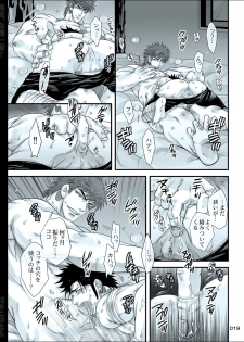 [Harikonotora (Midoh)] Dokushiri, Kiki-Ippatsu! (Toriko) - page 19