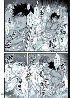 [Harikonotora (Midoh)] Dokushiri, Kiki-Ippatsu! (Toriko) - page 34