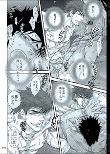 [Harikonotora (Midoh)] Dokushiri, Kiki-Ippatsu! (Toriko) - page 48