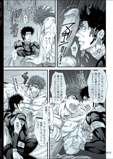 [Harikonotora (Midoh)] Dokushiri, Kiki-Ippatsu! (Toriko) - page 13
