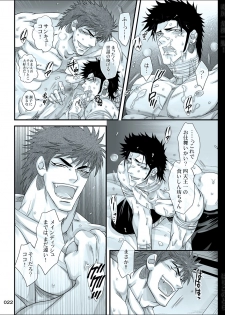 [Harikonotora (Midoh)] Dokushiri, Kiki-Ippatsu! (Toriko) - page 22