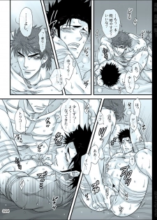 [Harikonotora (Midoh)] Dokushiri, Kiki-Ippatsu! (Toriko) - page 24