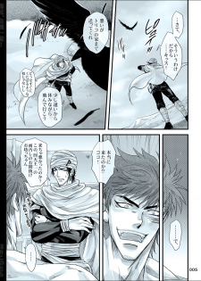 [Harikonotora (Midoh)] Dokushiri, Kiki-Ippatsu! (Toriko) - page 5