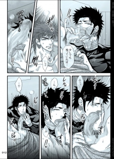 [Harikonotora (Midoh)] Dokushiri, Kiki-Ippatsu! (Toriko) - page 12