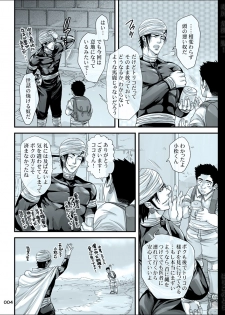 [Harikonotora (Midoh)] Dokushiri, Kiki-Ippatsu! (Toriko) - page 4