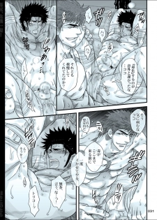[Harikonotora (Midoh)] Dokushiri, Kiki-Ippatsu! (Toriko) - page 31