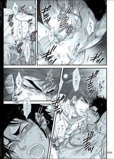 [Harikonotora (Midoh)] Dokushiri, Kiki-Ippatsu! (Toriko) - page 33