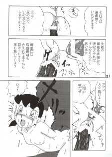 (C67) [TWINTAIL] Gekkan Shizuka (Doraemon) - page 21