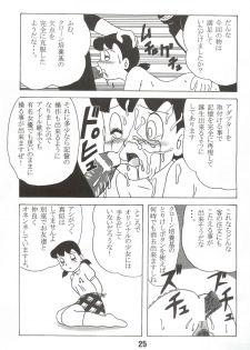 (C67) [TWINTAIL] Gekkan Shizuka (Doraemon) - page 25