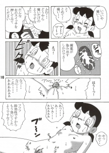 (C67) [TWINTAIL] Gekkan Shizuka (Doraemon) - page 16
