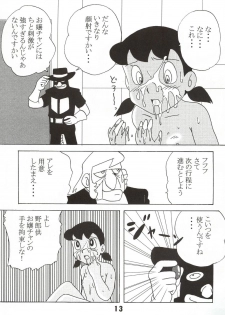 (C67) [TWINTAIL] Gekkan Shizuka (Doraemon) - page 13