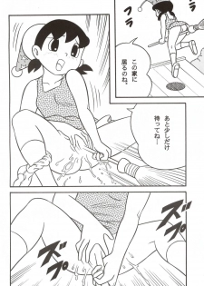 (C67) [TWINTAIL] Gekkan Shizuka (Doraemon) - page 6