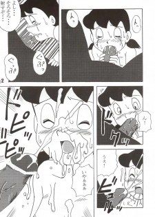 (C67) [TWINTAIL] Gekkan Shizuka (Doraemon) - page 12