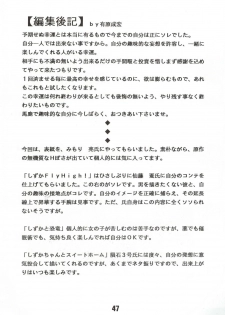 (C67) [TWINTAIL] Gekkan Shizuka (Doraemon) - page 47