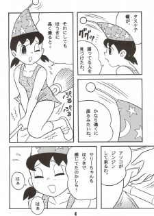 (C67) [TWINTAIL] Gekkan Shizuka (Doraemon) - page 4