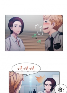 [Studio Gale] Lady Garden Ch.1 [Chinese] - page 19