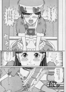 [Starry Sky (Komaki Tamotsu)] Kare to PanPanPan (Cooking Idol Ai! Mai! Main!) - page 24