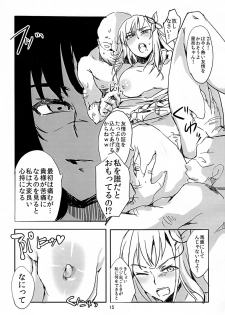 (C81) [Mirapare (Yagi Yahagiko] Yuujou Drug (Boku wa Tomodachi ga Sukunai) - page 15