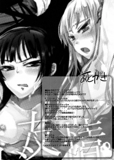 (C81) [Mirapare (Yagi Yahagiko] Yuujou Drug (Boku wa Tomodachi ga Sukunai) - page 28