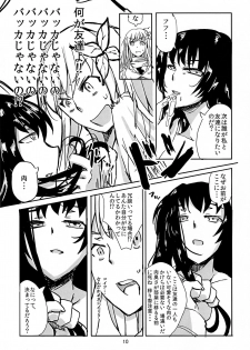 (C81) [Mirapare (Yagi Yahagiko] Yuujou Drug (Boku wa Tomodachi ga Sukunai) - page 10