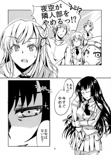 (C81) [Mirapare (Yagi Yahagiko] Yuujou Drug (Boku wa Tomodachi ga Sukunai) - page 4