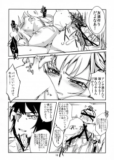(C81) [Mirapare (Yagi Yahagiko] Yuujou Drug (Boku wa Tomodachi ga Sukunai) - page 16