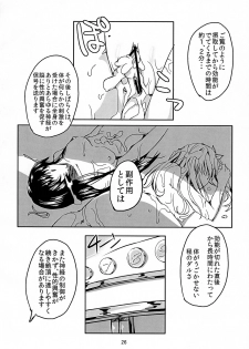 (C81) [Mirapare (Yagi Yahagiko] Yuujou Drug (Boku wa Tomodachi ga Sukunai) - page 26