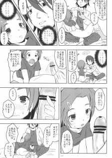(MyBestFriends5) [STUDiO FATALITY (Yanagie)] Kaoru to Kozukuri (THE IDOLM@STER CINDERELLA GIRLS) - page 15