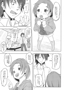 (MyBestFriends5) [STUDiO FATALITY (Yanagie)] Kaoru to Kozukuri (THE IDOLM@STER CINDERELLA GIRLS) - page 5