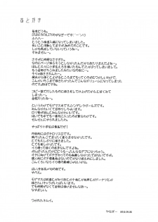 (MyBestFriends5) [STUDiO FATALITY (Yanagie)] Kaoru to Kozukuri (THE IDOLM@STER CINDERELLA GIRLS) - page 39