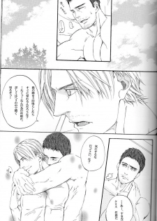 (C84) [clr, 12.5 (Akizou, Mizuki)] Answer (Resident Evil) - page 17