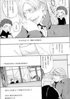 (C84) [clr, 12.5 (Akizou, Mizuki)] Answer (Resident Evil) - page 8