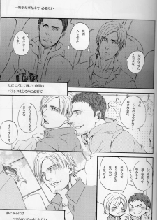 (C84) [clr, 12.5 (Akizou, Mizuki)] Answer (Resident Evil) - page 9