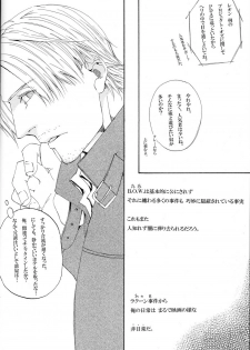 (C84) [clr, 12.5 (Akizou, Mizuki)] Answer (Resident Evil) - page 6