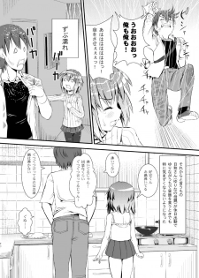 (C84) [The Dungeon In Yarn (Yone Kinji)] Koukan☆Nikki Yurina to Asobou - page 7