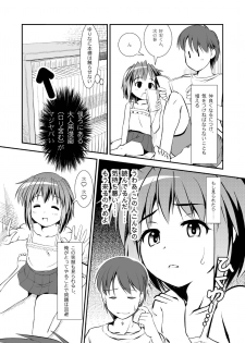 (C84) [The Dungeon In Yarn (Yone Kinji)] Koukan☆Nikki Yurina to Asobou - page 8