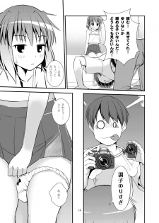 (C84) [The Dungeon In Yarn (Yone Kinji)] Koukan☆Nikki Yurina to Asobou - page 13