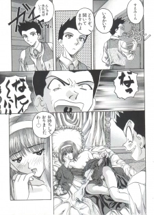 [Anthology] Teigeki Ou (Sakura Wars) - page 42